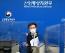 여한구 통상교섭본부장 "美 반도체 공급망 요구, 지원 필요하면 검토"
