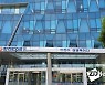 한전KPS '원자력 로봇정비시스템' 국가공인 신기술 인증