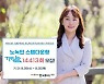 한국투자증권, 온라인 ELS 200억 한도 모집