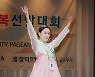 [bnt포토] 미스 인기상 박혜영 '인기를 모으는 포즈'(2021 미스(미시즈) 한복선발대회)