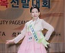 [bnt포토] k스타상 나유진 '한복이 찰떡인 이목구비'(2021 미스(미시즈) 한복선발대회)