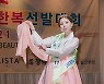 [bnt포토] 약사 최윤혜 '러블리 시크의 진수'(2021 미스(미시즈) 한복선발대회)