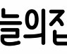 오늘의집, '집콕시대'에 월거래액 1500억..쿠팡·11번가·G마켓 이어 쇼핑앱 4위
