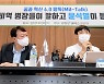'이대남 표심 공략' 예비역 만난 尹..洪, 경북서 "이재명 잡을 파이터는 나"