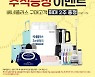"PB 제품 사면 삼성전자·카카오 주식 드려요"..신세계TV쇼핑, 주식 증정 행사