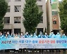 한의학연, 청렴문화 확산 앞장..12개 공공기관과 캠페인