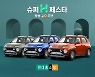 현대홈쇼핑, 방송 20주년 기념 '슈퍼H페스타' 진행