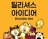 '리브랜딩 3년만 매출 2배' 이마트24, 슬로건 바꾸고 또 도약 준비
