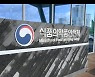 식약처, 가을철 대비 다중이용시설 위생·방역 점검 강화