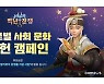 컴투스, '백년전쟁' 이용자와 아프리카 말라위 문맹률 저감 나선다