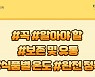 꼭 알아야 할 식품별 보존 및 유통 온도