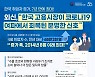 "한국 고용시장이 코로나19 여파에서 회복된 분명한 신호"