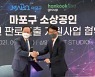 한국일보·마포구 업무협약.."소상공인 온라인 판로 개척 지원"
