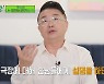 '유퀴즈' 요리하는 성악가! 전준한 "생계를 위한 가이드 도중 극장 앞에서 눈물"
