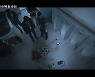 '홈타운' 유재명, 학원장 윤경호 살인현장에서 환각제 발견!