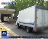 [단독] 용달 기사·동네 꽃집은 왜 지원금 안 주나 봤더니
