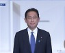'위안부 합의' 주역 기시다 ..다음 달 日 100번째 총리로
