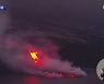 폭발 9일 만에 바닷가 도달한 용암.."유독가스 배출"
