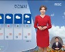 [날씨] 남부 내일 오전까지 비..중부 출근길 짙은 안개