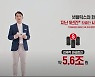 넷플릭스, 韓 진출 5년 "경제효과 5.6조·일자리 1.6만개 창출"