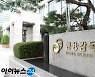 금감원 퇴직자, 대형로펌·금융사 간부로 '재취업' 많아
