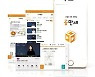 [2021 소비자만족 브랜드 대상 1위] 학습에 필요한 개념만 설명