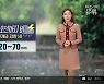 [날씨] 부산 내일 오전까지 비..천둥·번개 동반