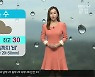 [날씨] 제주 내일 아침까지 '비'..예상 강수량 20~50mm