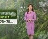 [날씨] 부산 내일 오전까지 비..예상 강수량 20~70mm