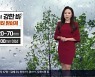 [날씨] 경남 오늘 밤사이 강한 비..내일 낮부터 맑아져