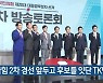 국힘 2차 경선 앞두고 후보들 잇단 TK행