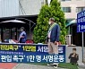 '군위군 대구 편입 촉구' 1만 명 서명운동