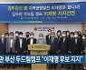 김두관 부산 두드림캠프 "이재명 후보 지지"