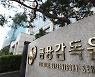 이중·허위 청구로 233억 보험금 챙겨간 25개 병의원 적발