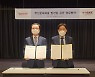 부산문화재단,DRB동일, 동일고무벨트와 업무협약