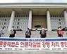 [속보]언론중재법 본회의 상정 불발..민주당, 국회특위서 추가논의 제안