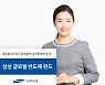 삼성자산운용, '삼성 글로벌 반도체 펀드' 출시
