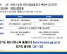 경기도 "정부 지원 제외 253만7000명 1인당 25만원씩 지급"..내달 재난기본소득 온라인 신청