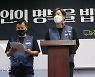 택배노조 "폭력 금지하고 위반시 징계, 초심으로 돌아가겠다" 혁신안 발표