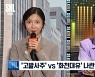 '주현영 인턴기자'의 탁월한 20대 재현..논쟁 걷히니 '웃픔' 보인다