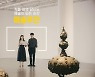2021 Korea Art Week to open Oct. 7