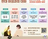 성서 속 여성과 현대 여성과의 대화.. 기독교반성폭력센터, 내달 기획 강좌