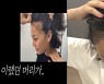 '올백머리 하고싶어'..배우 고은아가 3000모 심은 이유