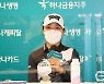 KLPGA 투어 하나금융 챔피언십 대회 출전하는 리디아 고.. "경기를 즐기며 맛있는 음식도 먹겠다"