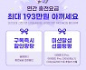 "전기차 충전도 구독하면 저렴해"..에스트래픽, 구독형 '럭키패스' 출시