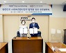한국스포츠정책과학원, 한국스포츠관광학회와 업무 협약