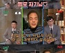 '007' 라미 말렉, '유퀴즈' 깜짝 등장 "헬로 자기님"