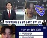 '무면허·경찰 폭행' 노엘, 내일(30일) 경찰 출석