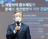 이재명 '개발이익환수' 법제화 속도..與주자들 비판에 엇갈린 '원팀'