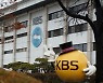 KBS 신임 사장 뽑는다..시민 평가 반영해 내달 중 임명